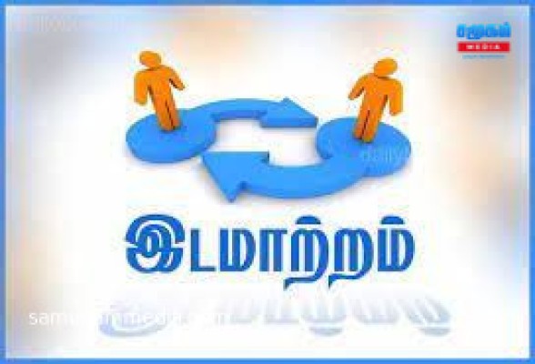 பாடசாலை அதிபர்களின் இடமாற்றம் குறித்து வெளியான செய்தி..! Samugammedia 